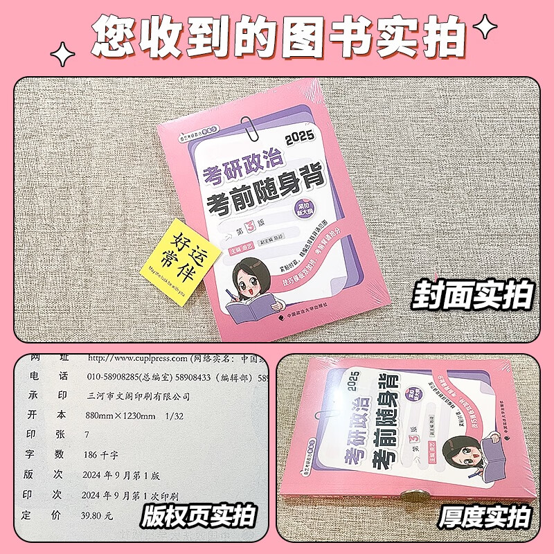 多品任选】2026曲艺考研政治真题+甄选题集+精讲精练+考点精华预测模考3+1   可撘徐涛肖秀荣腿姐陆寓丰1000题背诵手册 现货【清仓特价】2025曲艺考研...详情图