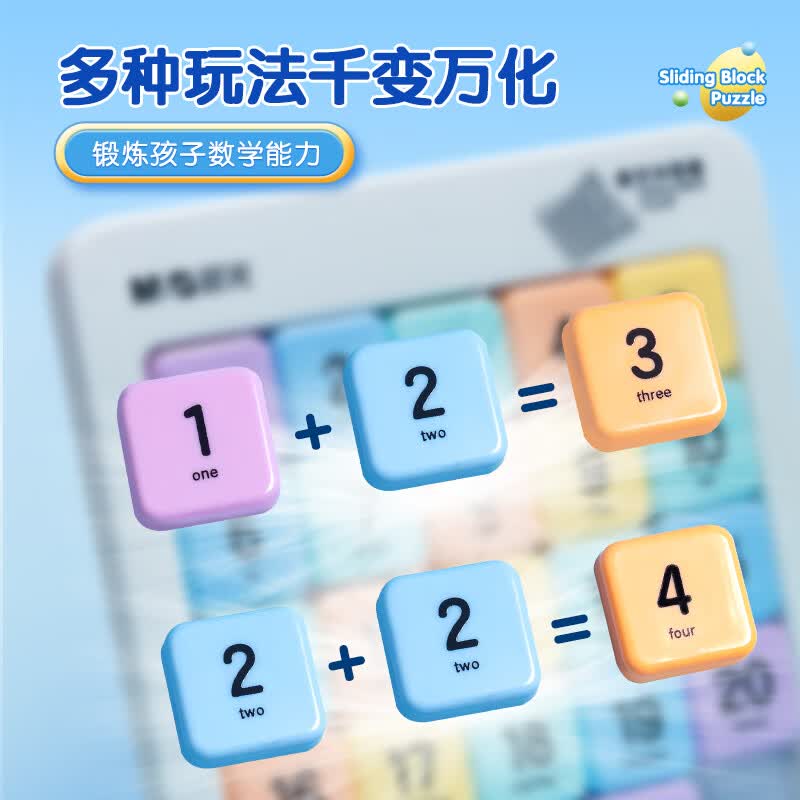 晨光（M&G）文具磁力数字华容道九宫格数独滑动拼图小学生魔方益智玩具5*5儿童礼物 ASD998S4详情图