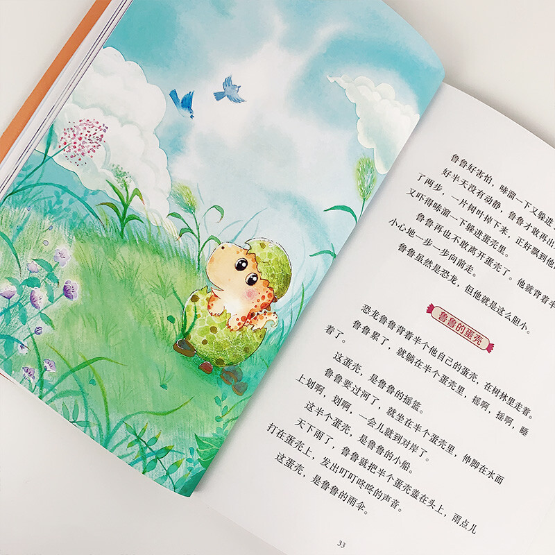 快乐读书吧：孤独的小螃蟹  思维导图版 （二年级上）详情图