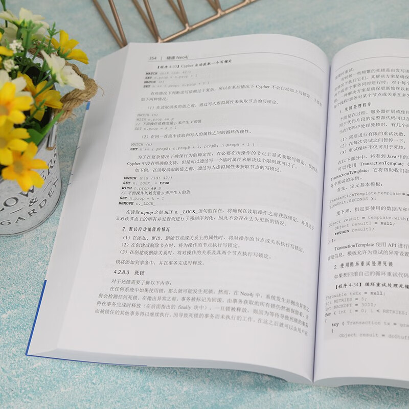 精通Neo4j（图数据库技术丛书）