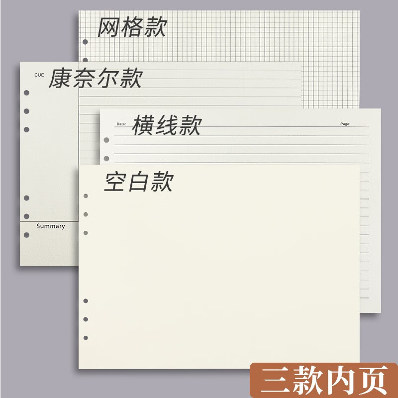 法拉蒙活页笔记本子A4思维导图大本子学生考研计划本康奈尔网格可拆卸错题本高效记忆法记事本横款办公文具 A4/网格-1本详情图