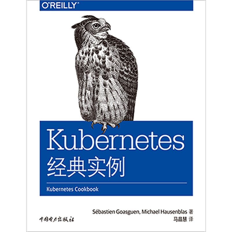 【京仓速发 次日达】Kubernetes经典实例S*bastienGoasguen，Michael中国电力出版社正版授权
