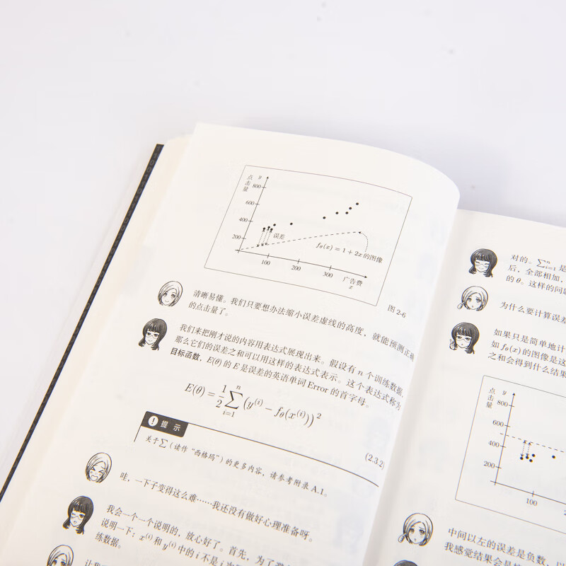 白话机器学习的数学(图灵出品) deepseek教程详情图