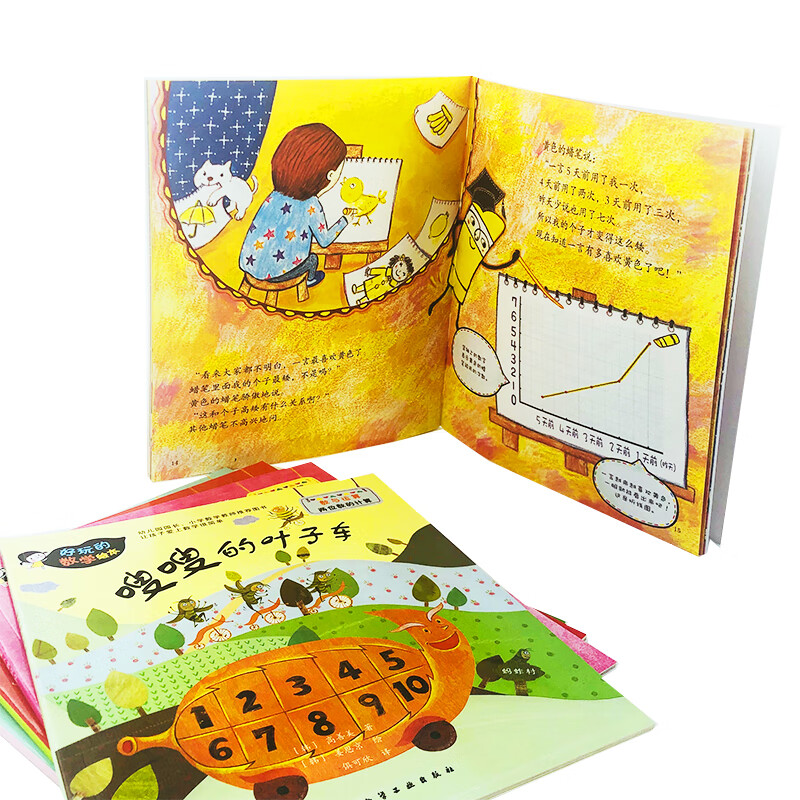 3-7岁好玩的数学绘本（套装30册）数学启蒙，覆盖学前以及小学低年级主要数学知识点，数与运算、图形与几何、规律与逻辑、时间与测量、统计与图表等数学逻辑  详情图