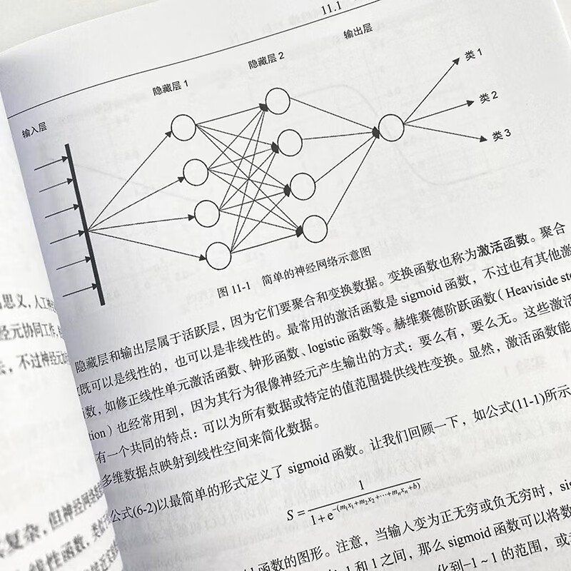 Excel机器学习（图灵出品） deepseek教程
