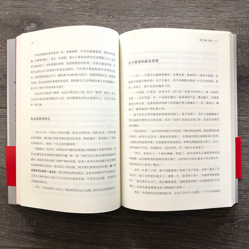 财务自由之路（套装3册）博多·舍费尔 财富自由之路