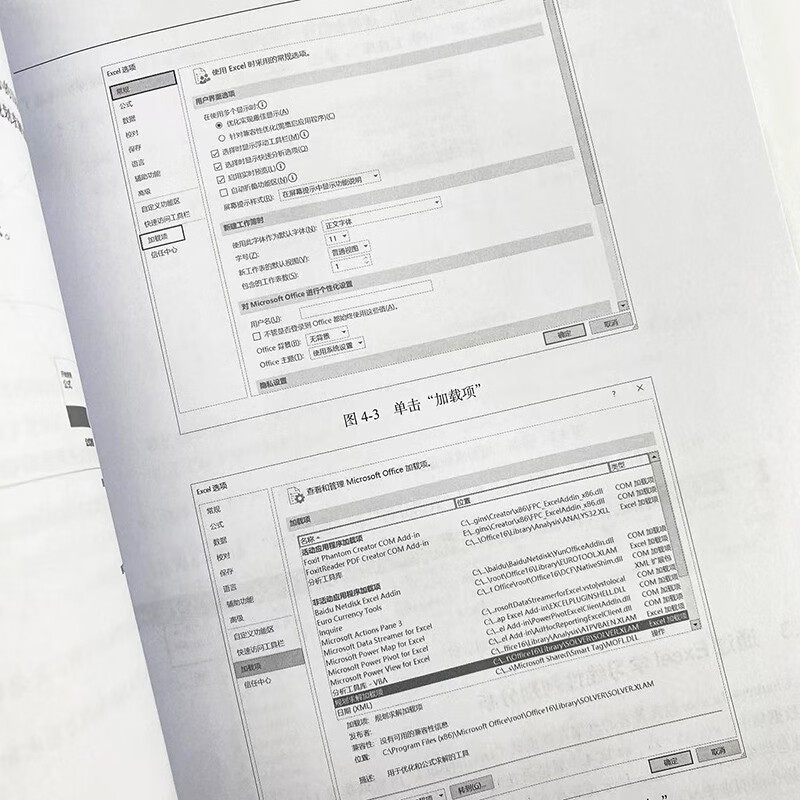 Excel机器学习（图灵出品） deepseek教程