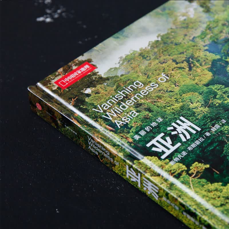 美丽的地球：亚洲（中国国家地理出品   国家公园 自然风光 科普书籍  课外读物  7-14岁 ）详情图