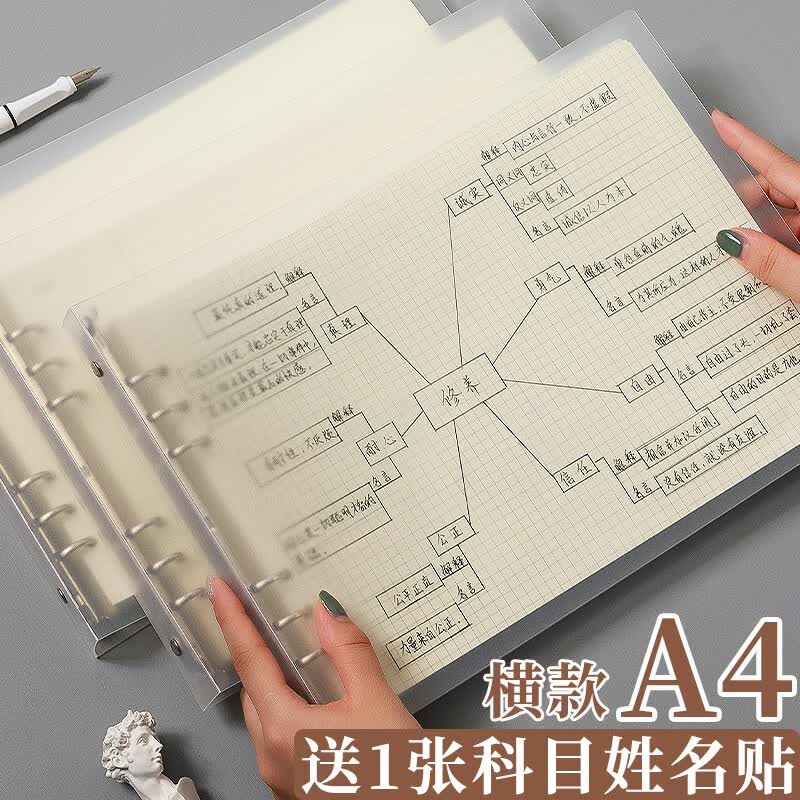 法拉蒙活页笔记本子A4思维导图大本子学生考研计划本康奈尔网格可拆卸错题本高效记忆法记事本横款办公文具 A4/网格-1本详情图