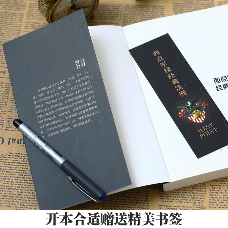 正版西点军校经典法则 培养精英意识打造成功基因 提高领导力书 团队管理 西点军校书送给男孩 企业管理领导团队迈向成功 西点军校经典法则详情图