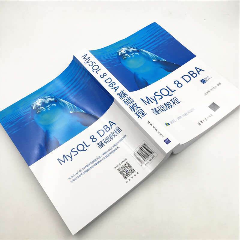 MySQL 8 DBA基础教程/数据库技术丛书详情图