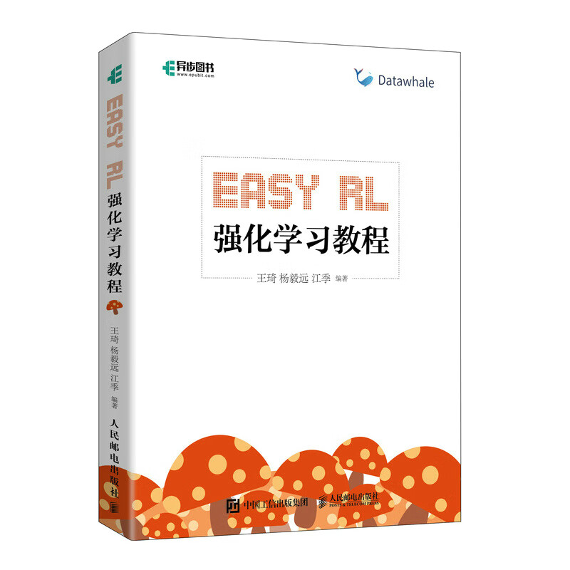 Easy RL 强化学习教程（easyrl蘑菇书带你了解chatgpt背后的技术） deepseek机器学习（异步图书出品）详情图