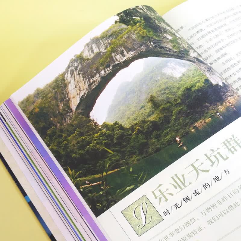 图说天下·国家地理系列：地球100神秘地带详情图