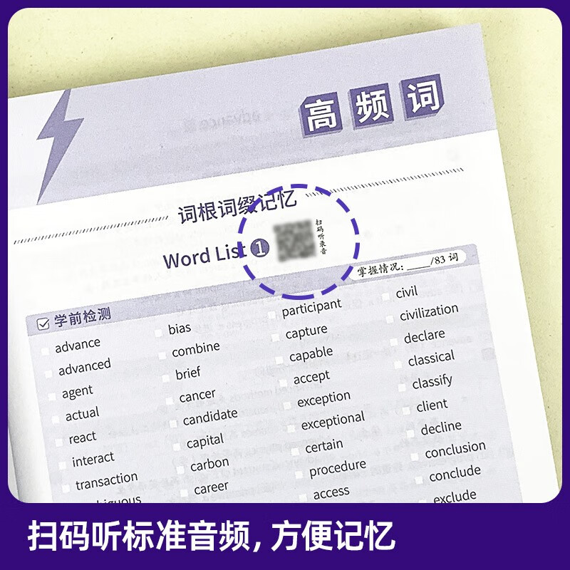 【升级版】考研英语2027词汇闪过分册升级版 考研英语闪过考研词汇 英语一二适用可搭语法长难句历年真题试卷红宝书考研真相张剑李永乐张宇肖秀...