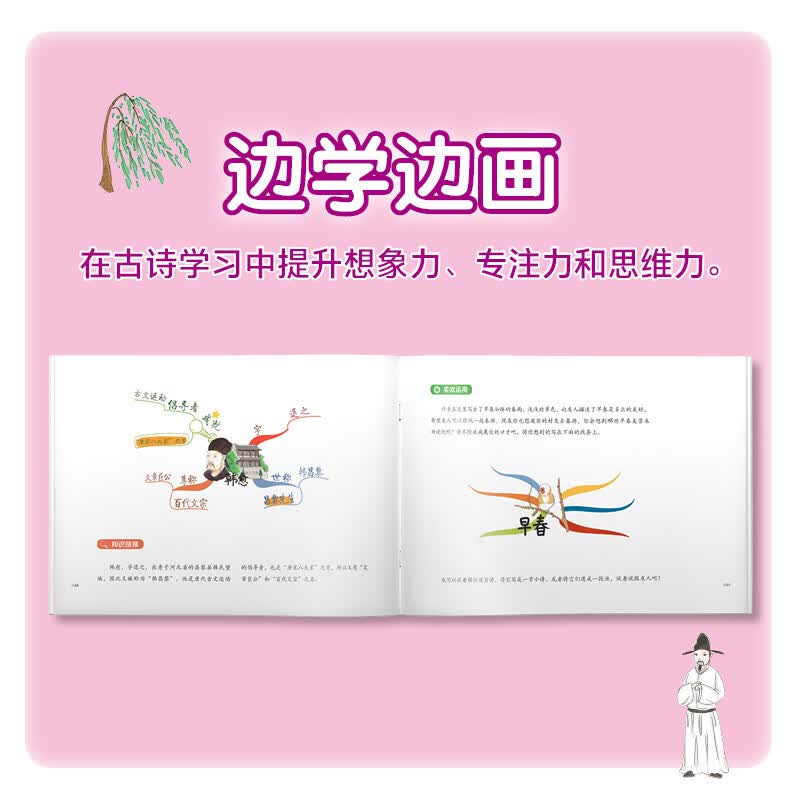 思维导图学古诗  记事抒怀详情图