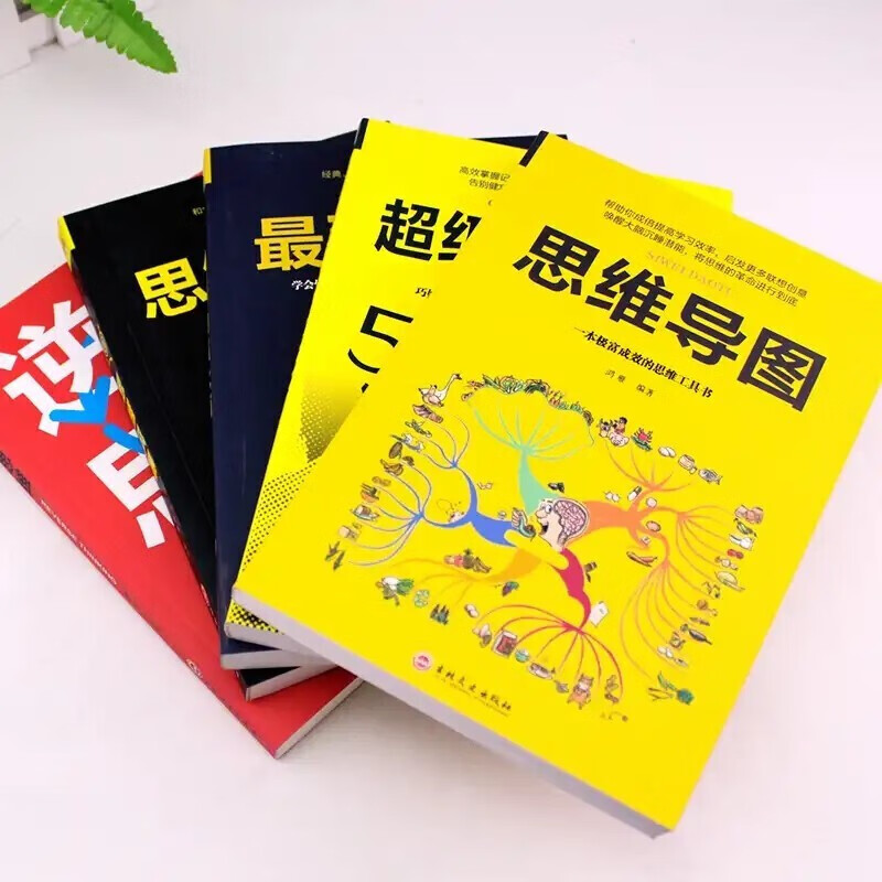 【认准正版】全5册思维导图+ 超级记忆术+最强大脑+思维风暴教逆转思维提升记忆快速提高左右脑思维书 全套5详情图
