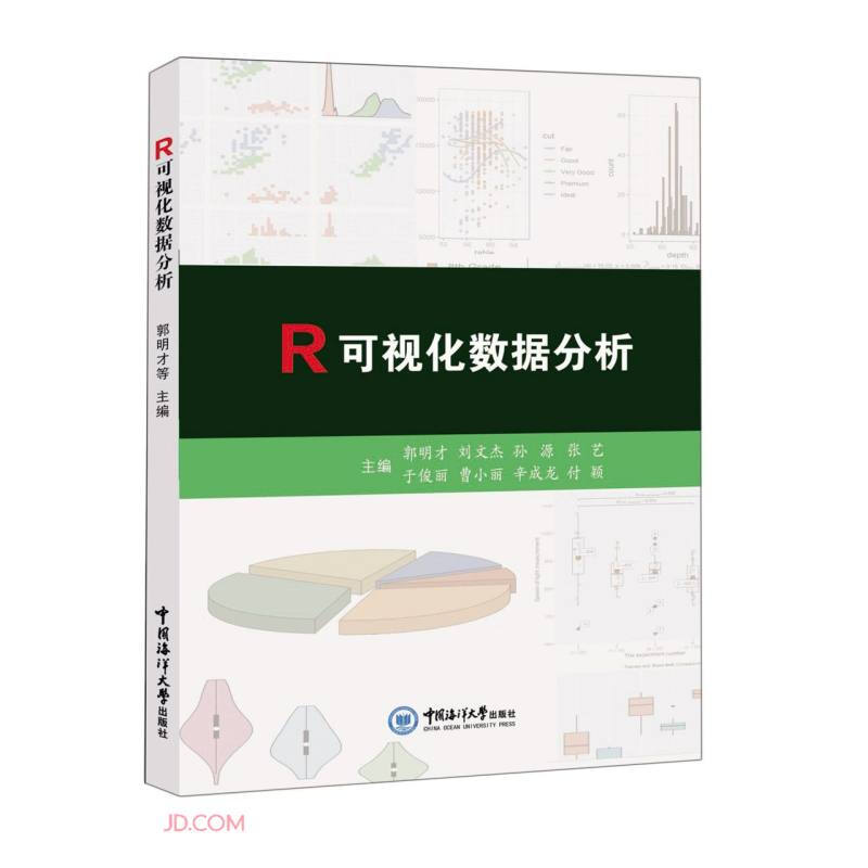 R可视化数据分析详情图