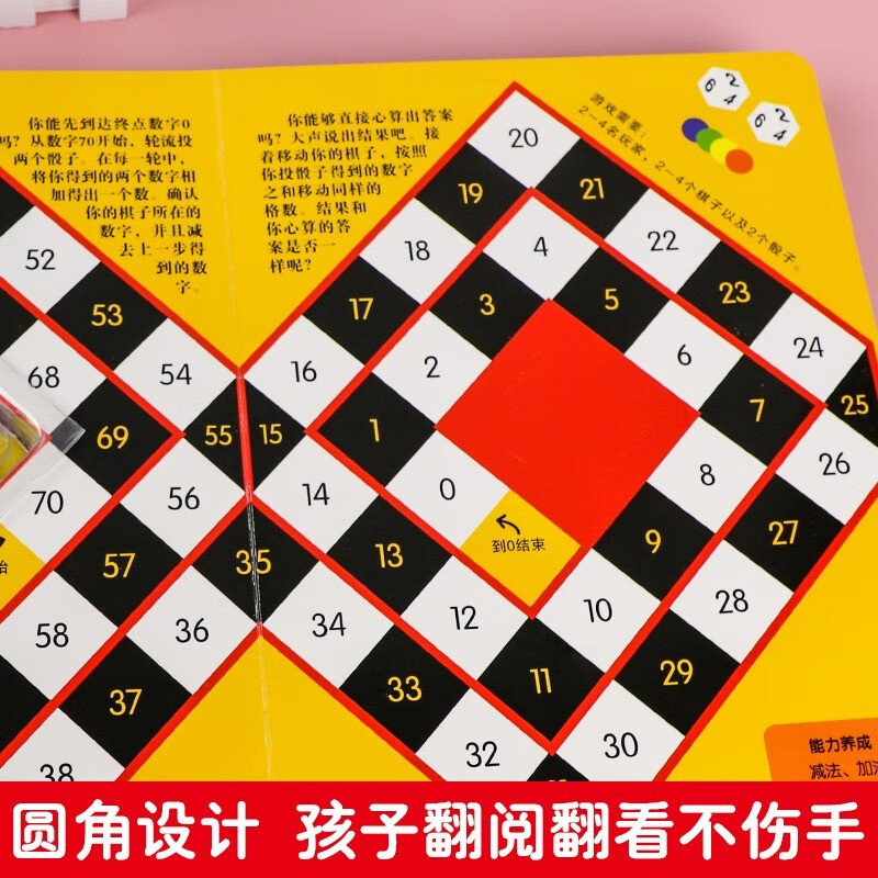 新华书店正版 DK玩出来的百科数学全6册开启数学之旅 棋子数学游戏 奇趣数学游戏 我的一本几何思维启蒙书 我的时间书编程思维书 6-12岁儿童科普百科绘本图书3-6岁玩转数学小学生课外书阅读书籍 DK详情图