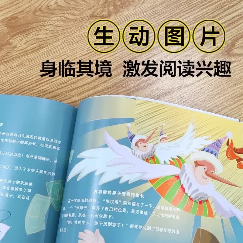 正版凡尔纳科幻绘本六部曲全6册 从地球到月球地心游记八十天环游 绘本六部曲详情图