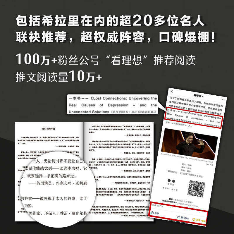 走出焦虑（这一次，帮你彻底走出焦虑！TED千万演讲家约翰·哈里颠覆力作）详情图