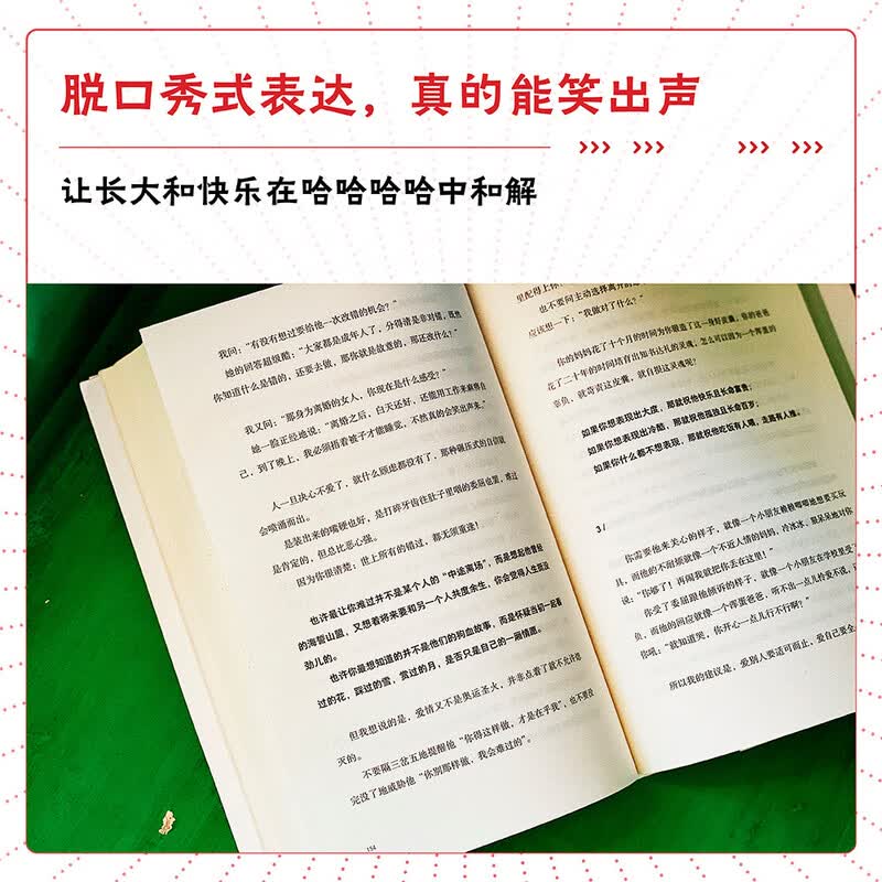 成年人的世界没有容易二字（百万畅销书作家老杨的猫头鹰新作，专治焦虑、拧巴、精神不振等疑难杂症）详情图