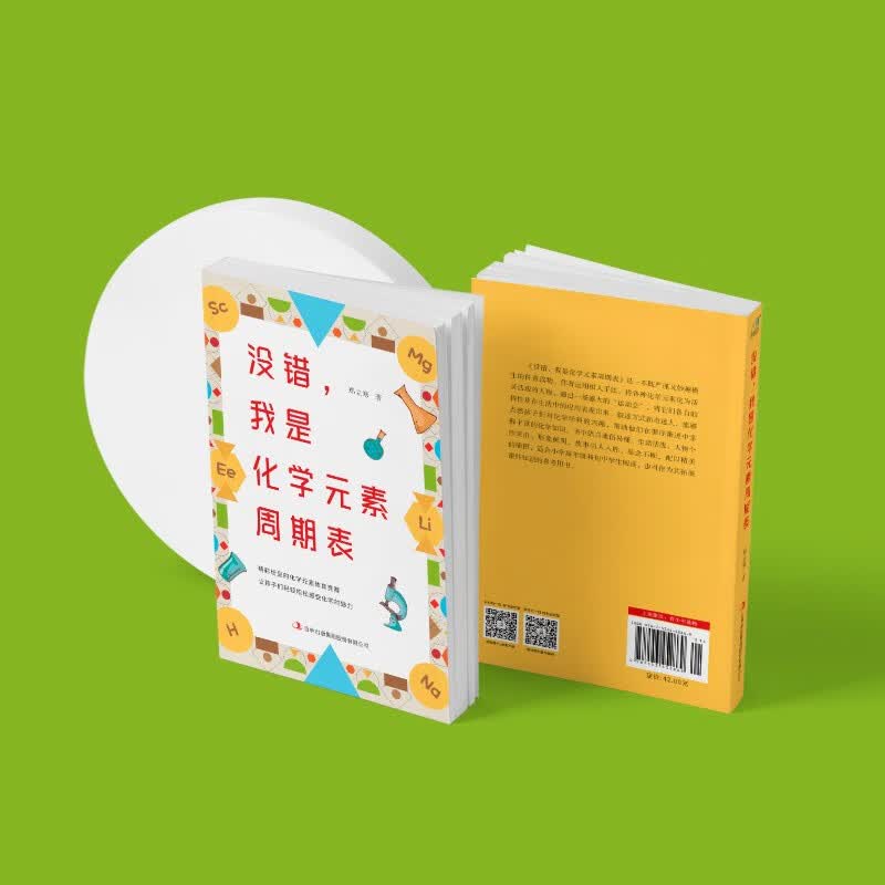 没错，我是化学元素周期表（新版）详情图