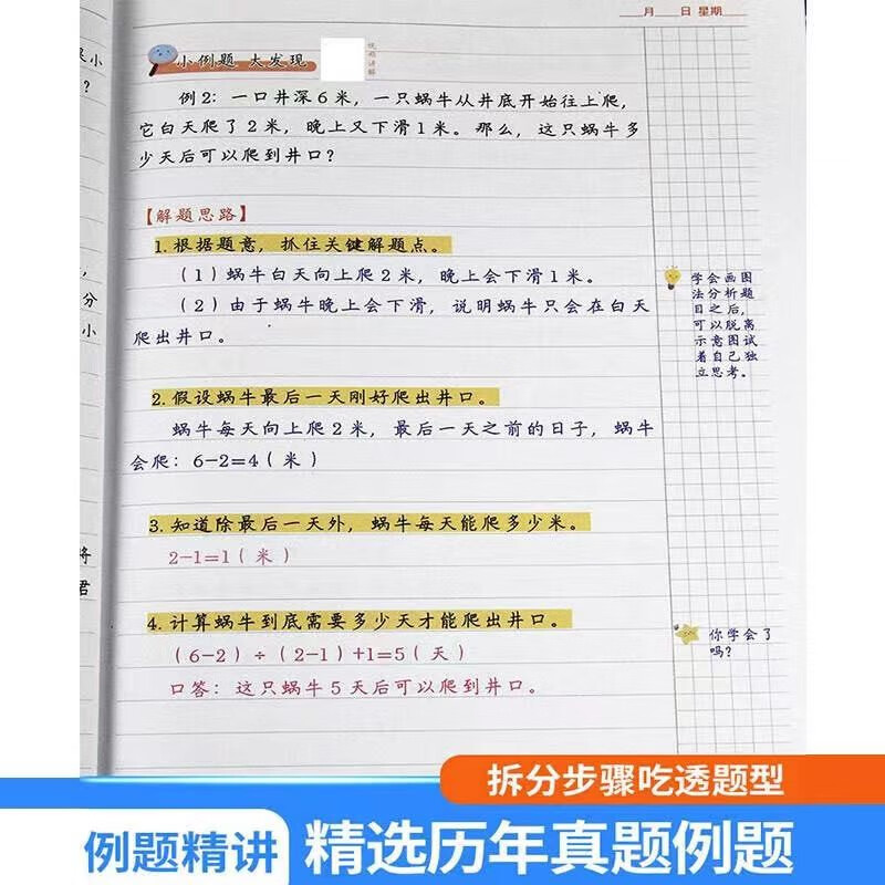 数学思维训练一1年级上册下册通用思维导图小学生口算题应用题dbj举一反三奥数强化训练全一册例题精讲扫码视频讲解