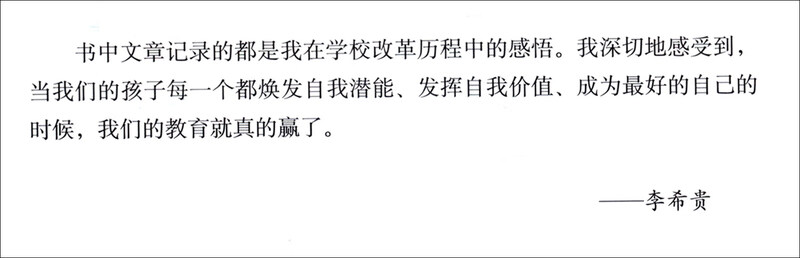 面向个体的教育详情图