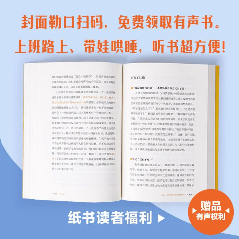 看见孩子：洞察、共情与联结 贝姬·肯尼迪著 中信出版社图书详情图