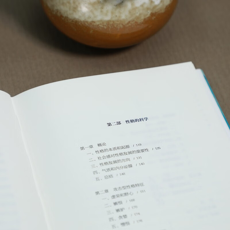 理解人性:精装典藏版 个体心理学创始人阿德勒经典之作详情图