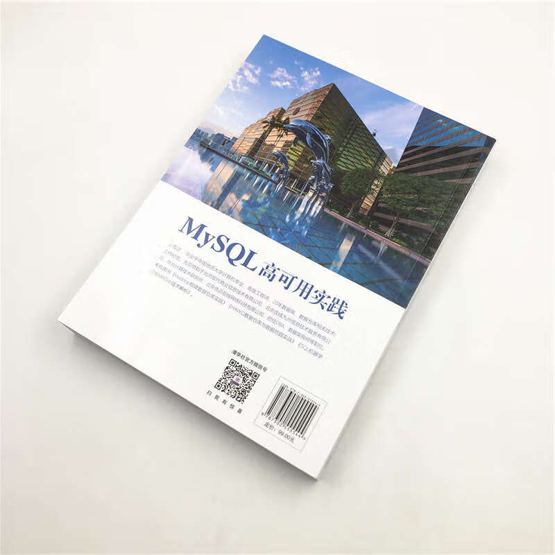 MySQL高可用实践详情图