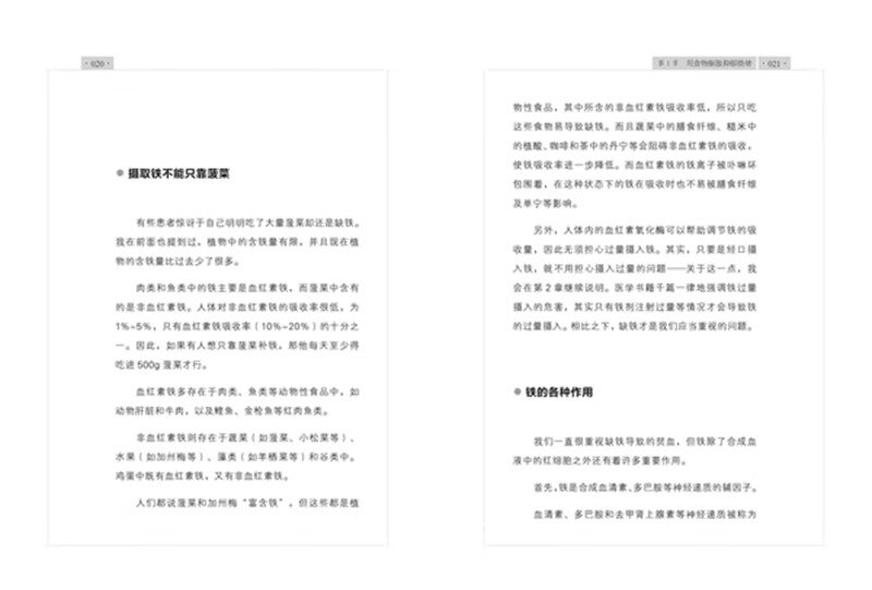 你的抑郁 90%可以靠食物改善  详情图
