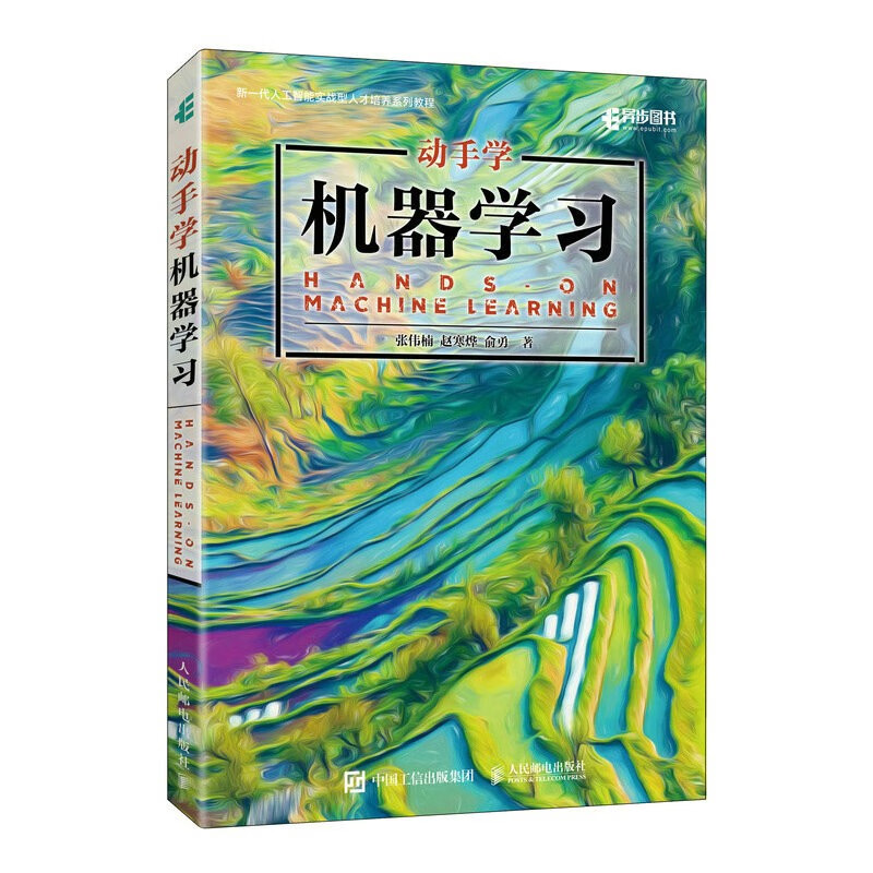 动手学机器学习 deepseek机器学习（异步图书出品） 图灵奖得主John Hopcroft推荐的强化学习入门书详情图