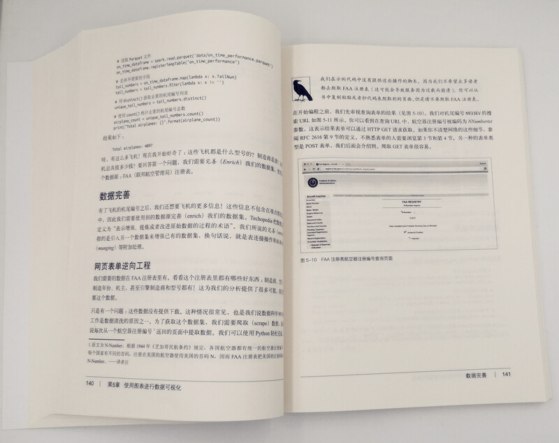 Spark全栈数据分析(博文视点出品)详情图