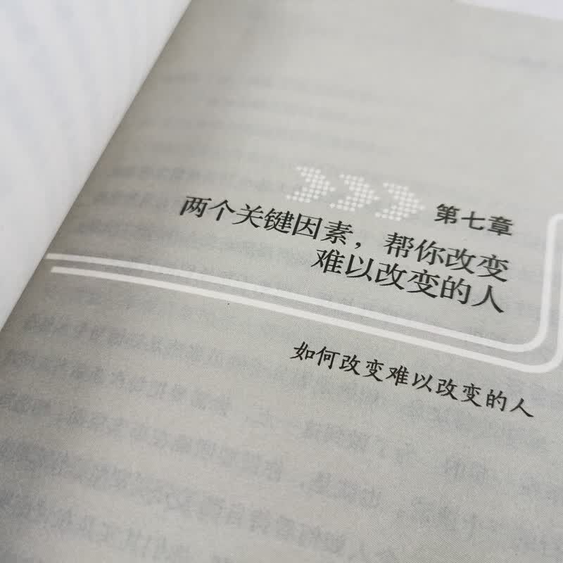【自营包邮】别害怕冲突高段位处理冲突，让关系升温！告别停不下来的自我攻击和说不出口的精神内耗，揭秘冲突背后的复杂原因，有效捍卫你的...详情图
