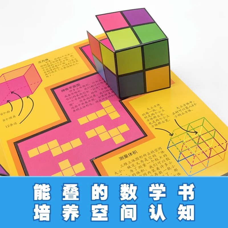 新华书店正版 DK玩出来的百科数学全6册开启数学之旅 棋子数学游戏 奇趣数学游戏 我的一本几何思维启蒙书 我的时间书编程思维书 6-12岁儿童科普百科绘本图书3-6岁玩转数学小学生课外书阅读书籍 DK详情图