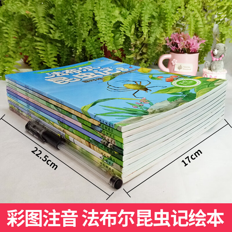 法布尔昆虫记（套装10册）彩图注音版?适合3-6岁亲子共读7-9岁自主阅读儿童绘本科普知识故事绘本书 一升二衔接 小升初衔接详情图
