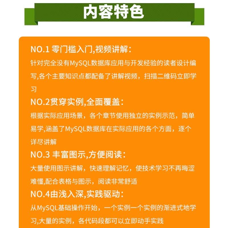 MySQL数据库开发与管理实战（微课视频版）高性能mysql必知必会power bi深入浅出精益数据分析redis区块链书籍sql基础教程从入门到精通详情图