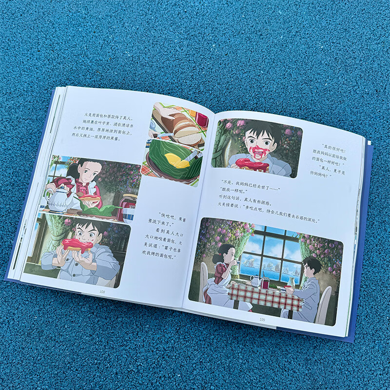 宫崎骏漫画书全套 你想活出怎样的人生哈儿的移动城堡千与千寻崖上的波妞天空之城 官方正版授权动画电影原著绘本 2册 哈儿的移动城堡+你想活出...