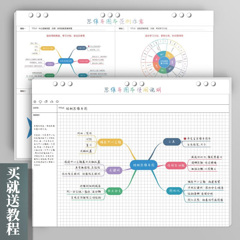 思维导图笔记本子活页可拆卸网格本软皮活页本简约ins大学生考研学习读书记事本摘抄记录本可印logo A4蓝色-思维导图详情图