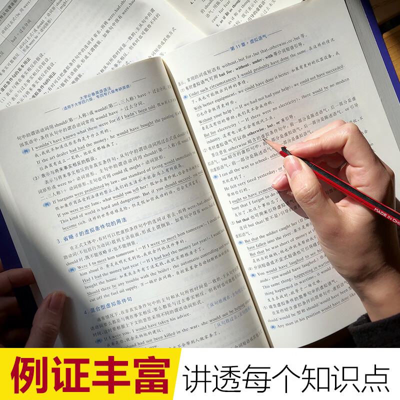 大学必备英语语法（附赠语法速查手册）（适用于大学四六级、专四、专八及考研英语）