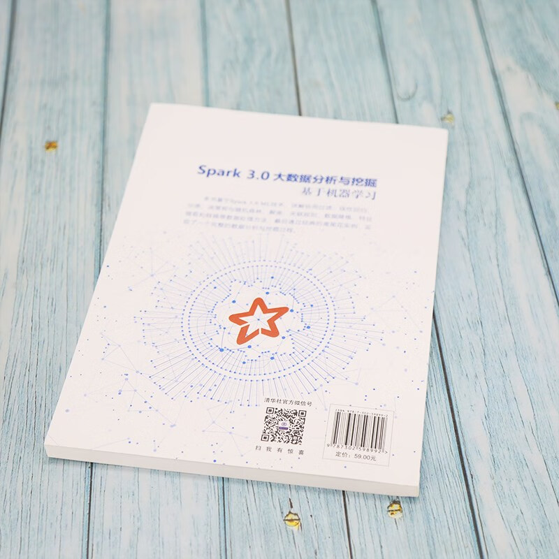 Spark 3.0大数据分析与挖掘：基于机器学习（大数据技术丛书）详情图