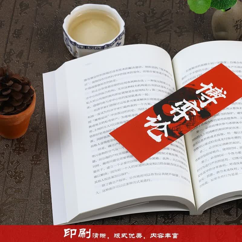 博弈论 正版经商谋略人际交往为人处世商业谈判博弈心理学基础经管励志成功书籍详情图