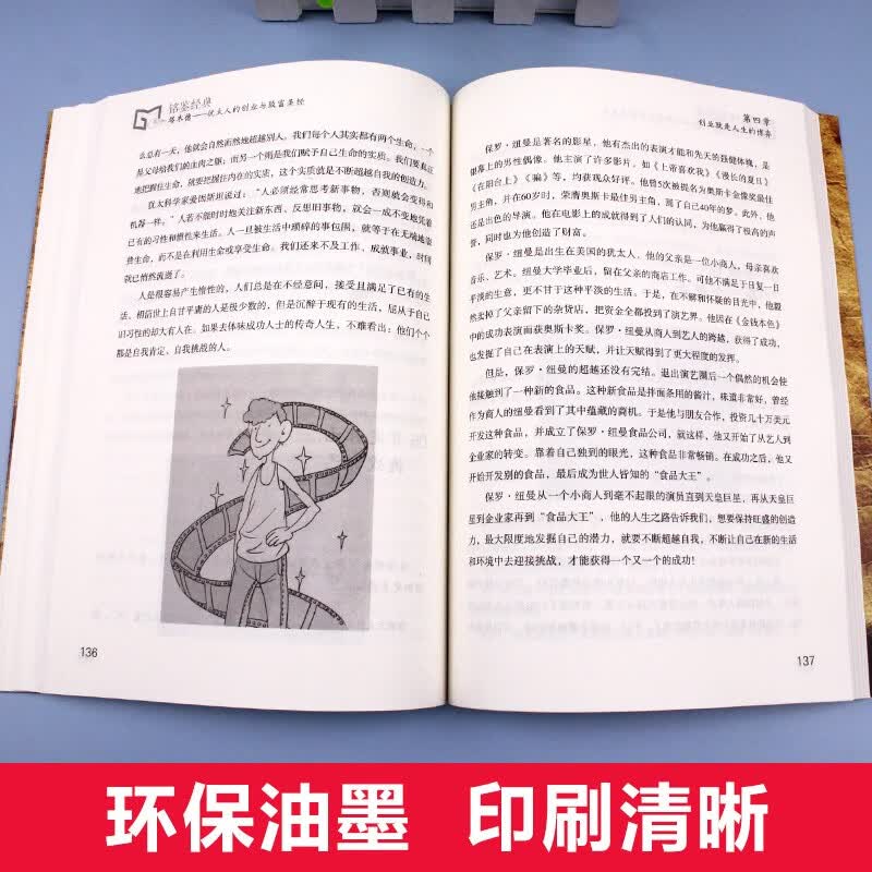 【完整版无删减】塔木德原著中文版正版大全集全书犹太人的智慧创业与致富生意经成功励志哲理 经商书籍畅销书排行榜原版 塔木德 正版中文详情图
