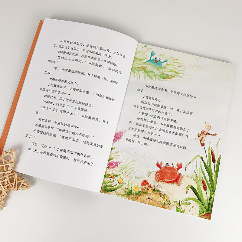 快乐读书吧：孤独的小螃蟹  思维导图版 （二年级上）详情图
