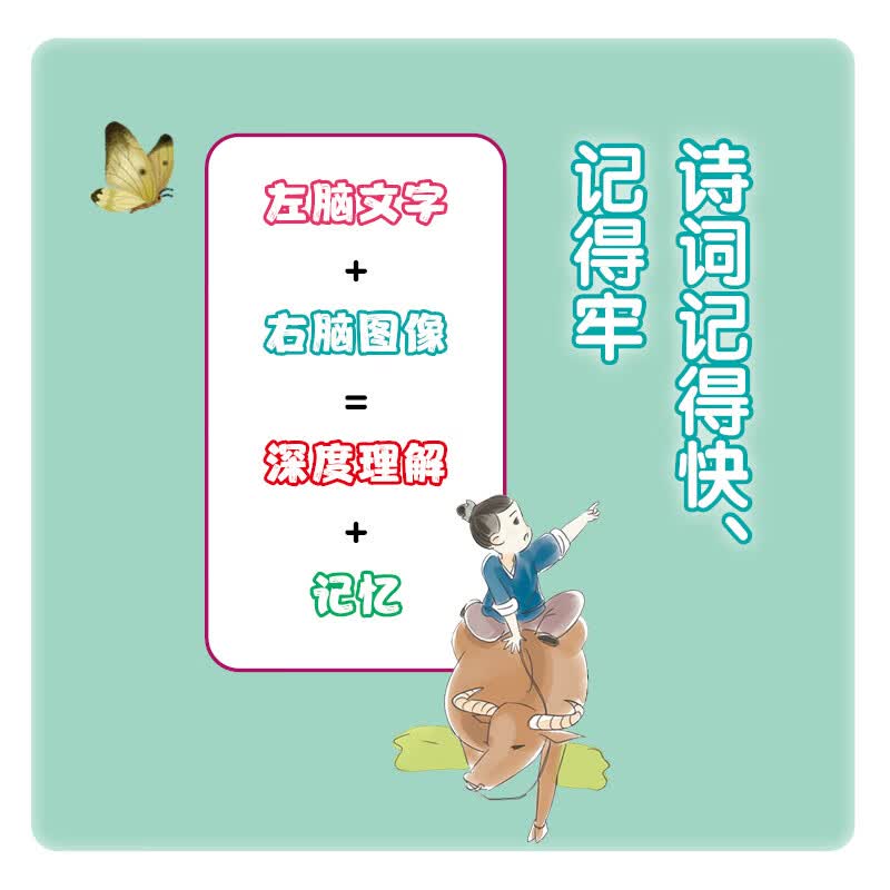 思维导图学古诗  记事抒怀详情图