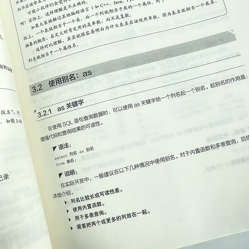 从0到1 MySQL即学即用（图灵出品）详情图