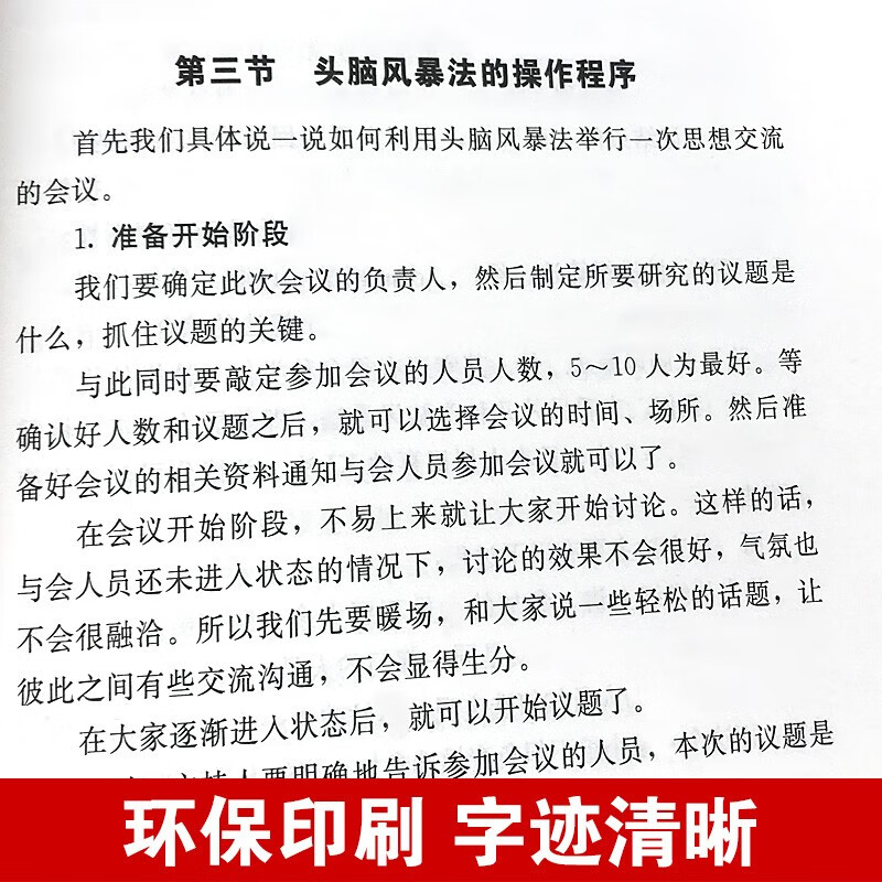 【认准正版】全5册思维导图+ 超级记忆术+最强大脑+思维风暴教逆转思维提升记忆快速提高左右脑思维书 全套5详情图