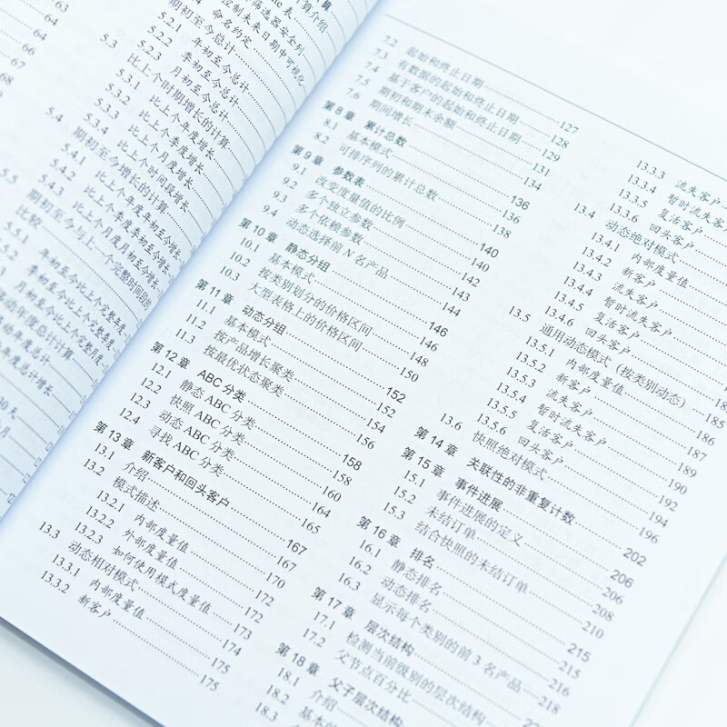 DAX设计模式（第2版）（异步图书出品）详情图
