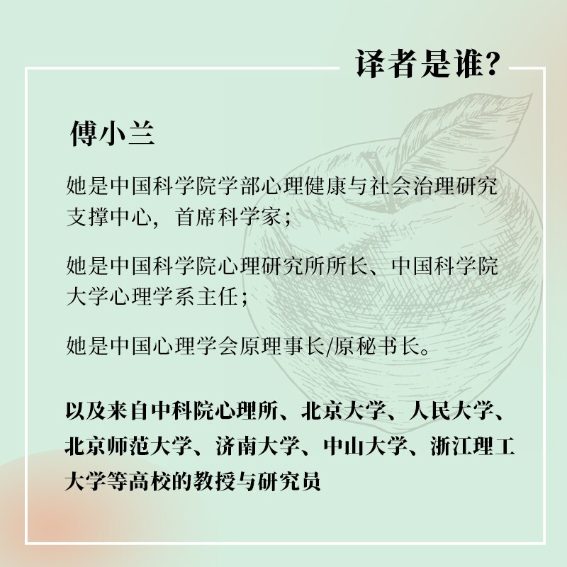 津巴多普通心理学（第8版）（人邮普华出品）详情图